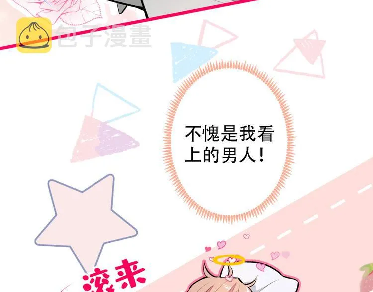 第6话 做点特别的运动~ 第10页