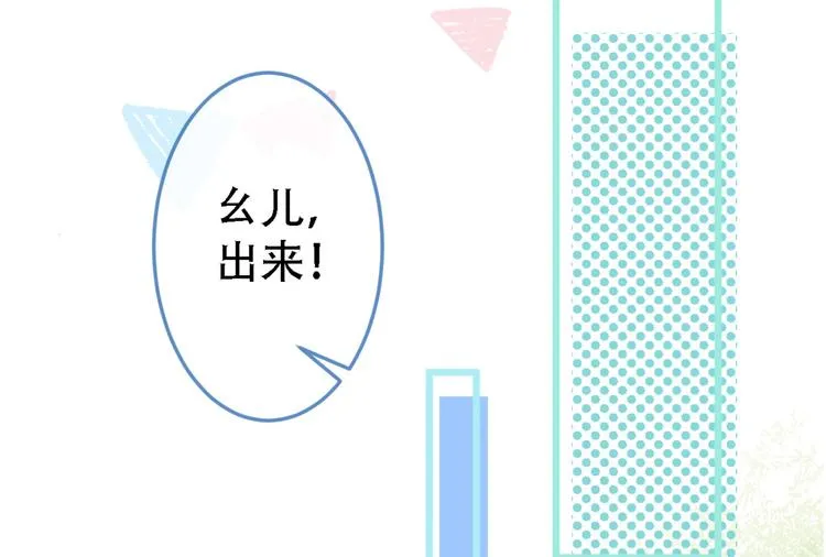第6话 做点特别的运动~ 第13页
