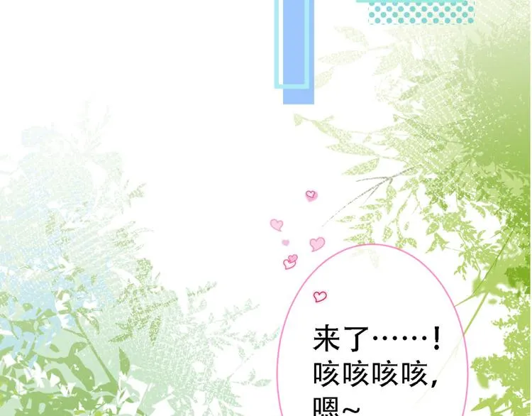 第6话 做点特别的运动~ 第14页