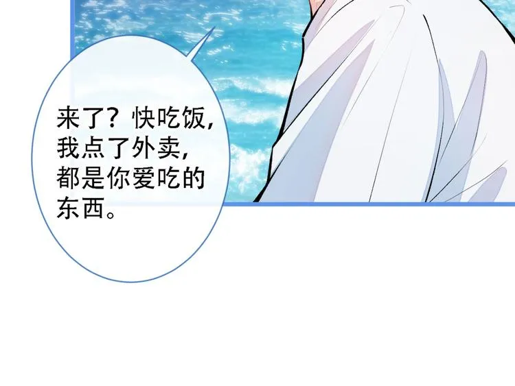 第6话 做点特别的运动~ 第22页