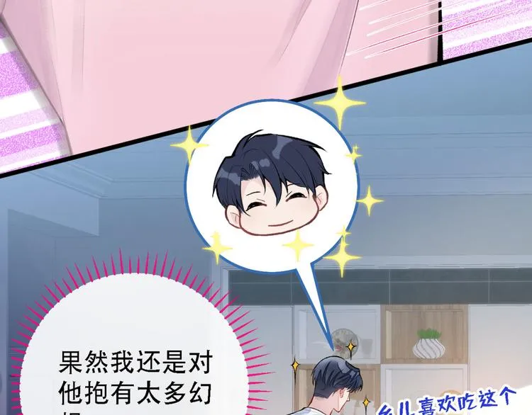 第6话 做点特别的运动~ 第26页