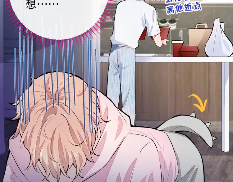 第6话 做点特别的运动~ 第27页
