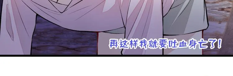 第6话 做点特别的运动~ 第28页