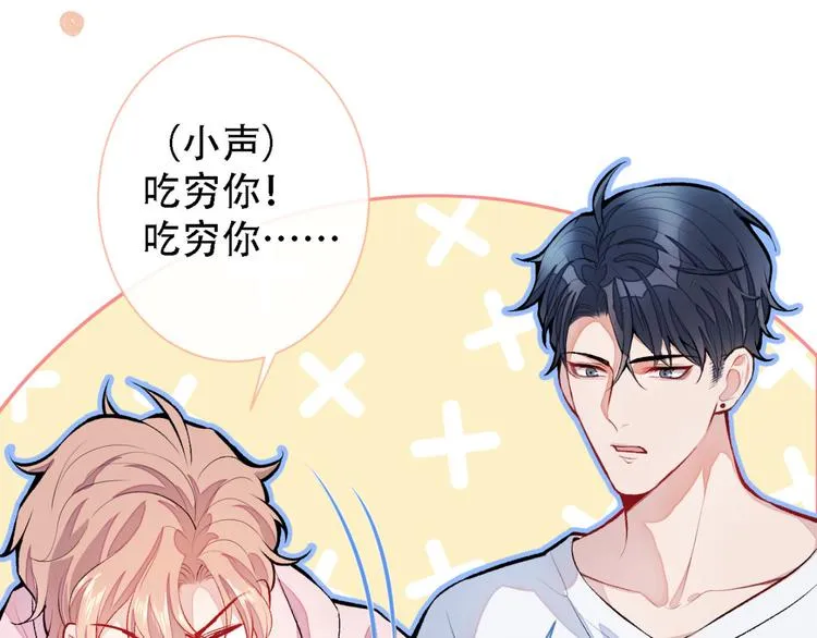 第6话 做点特别的运动~ 第30页