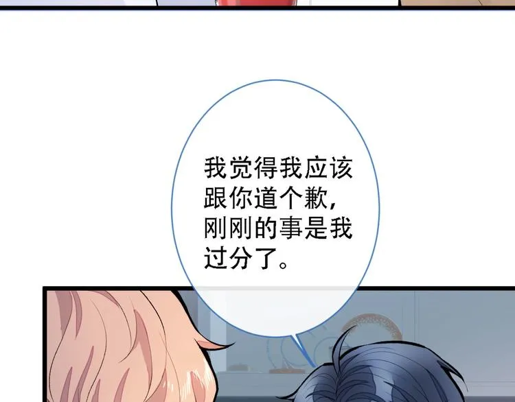 第6话 做点特别的运动~ 第33页