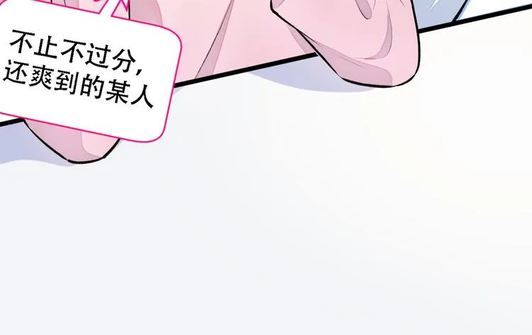 第6话 做点特别的运动~ 第39页