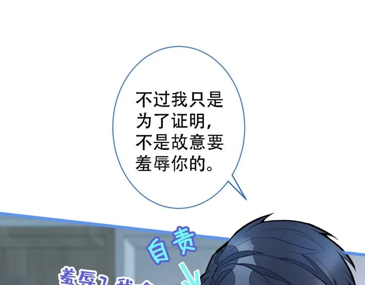 第6话 做点特别的运动~ 第40页