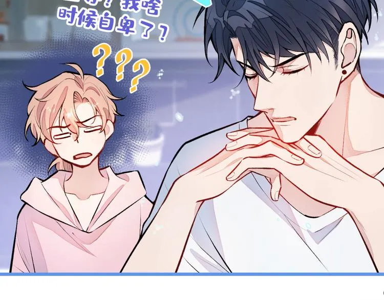 第6话 做点特别的运动~ 第41页