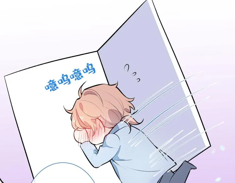 第6话 做点特别的运动~ 第43页