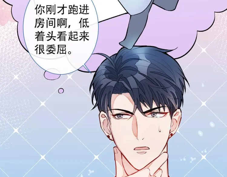第6话 做点特别的运动~ 第44页