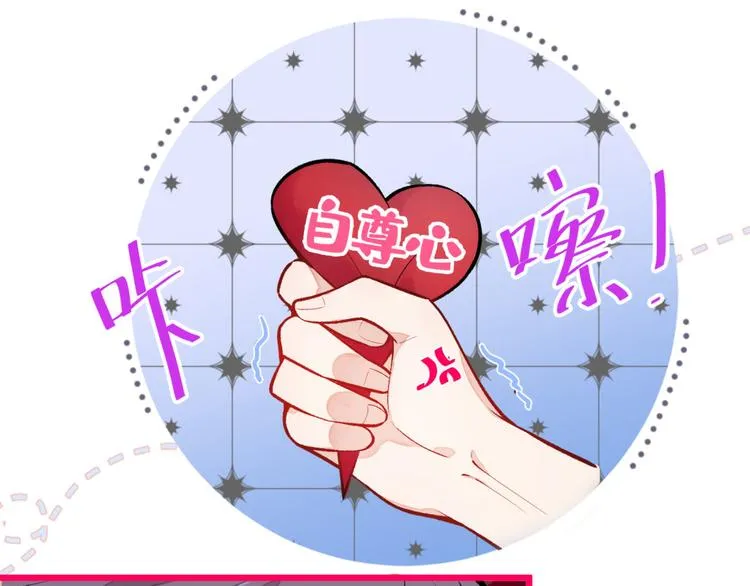 第6话 做点特别的运动~ 第49页