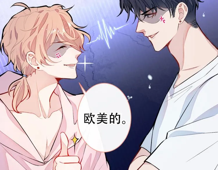第6话 做点特别的运动~ 第54页