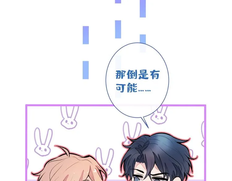 第6话 做点特别的运动~ 第56页