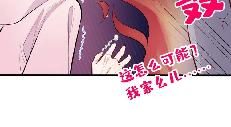 第6话 做点特别的运动~ 第60页