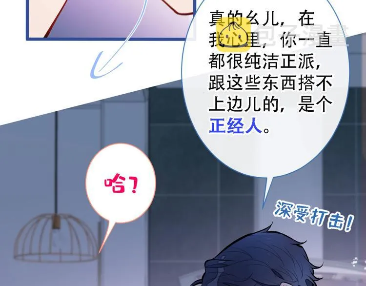 第6话 做点特别的运动~ 第65页