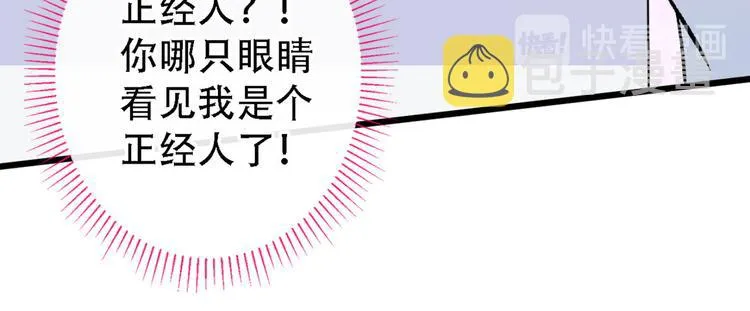 第6话 做点特别的运动~ 第67页