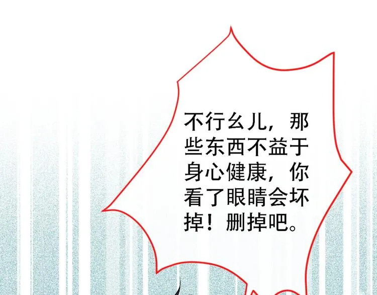 第6话 做点特别的运动~ 第68页