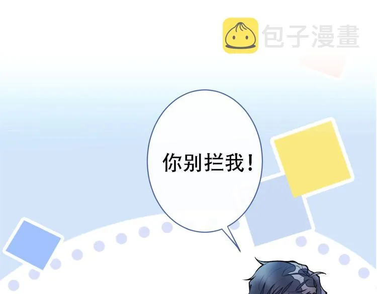 第6话 做点特别的运动~ 第76页