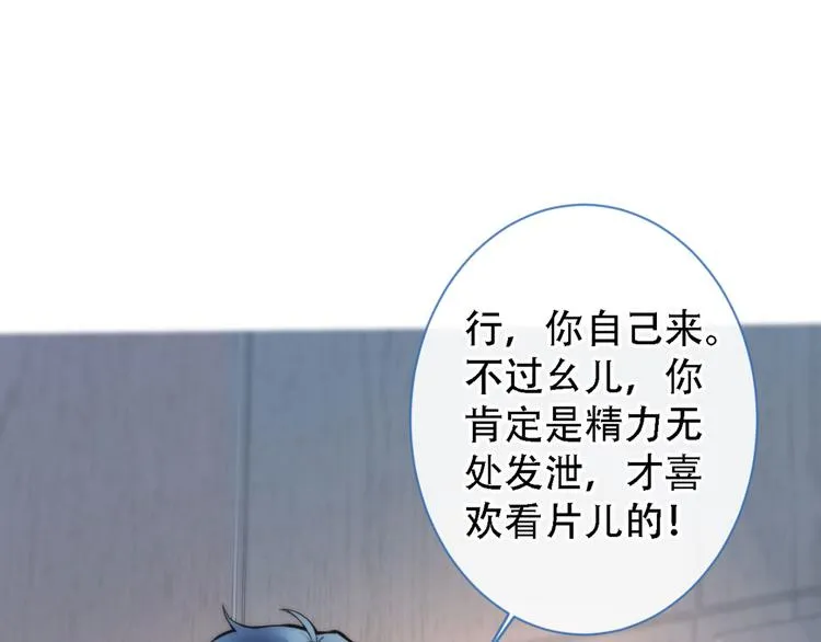 第6话 做点特别的运动~ 第79页