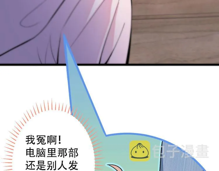 第6话 做点特别的运动~ 第83页