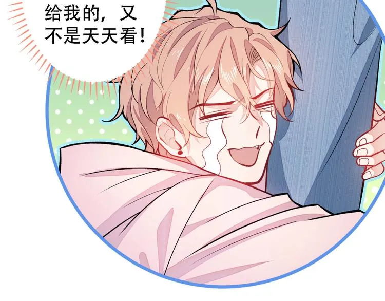 第6话 做点特别的运动~ 第84页