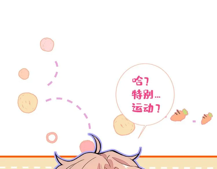 第6话 做点特别的运动~ 第89页