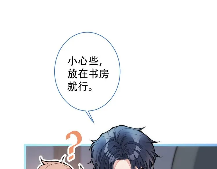 第6话 做点特别的运动~ 第96页