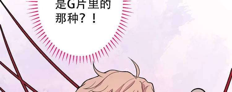 第6话 做点特别的运动~ 第107页