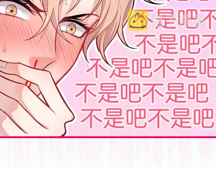 第6话 做点特别的运动~ 第111页