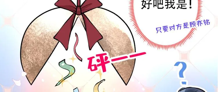 第6话 做点特别的运动~ 第114页