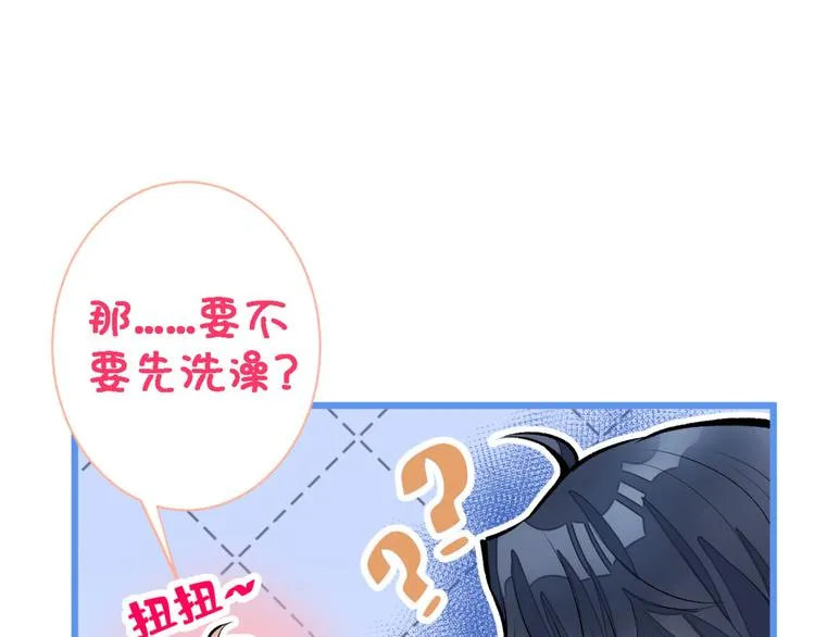 第6话 做点特别的运动~ 第118页