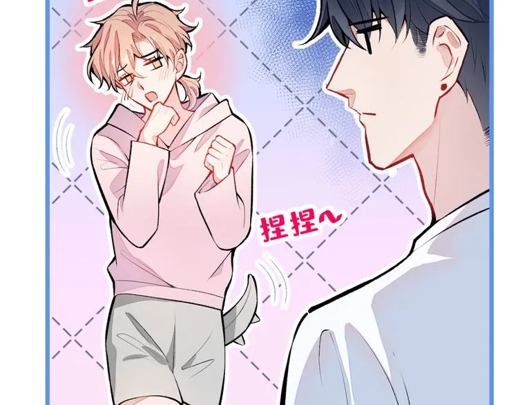 第6话 做点特别的运动~ 第119页