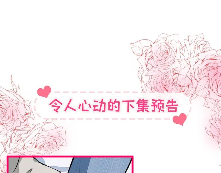 第6话 做点特别的运动~ 第121页