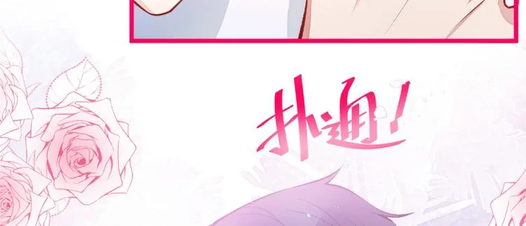 第6话 做点特别的运动~ 第124页