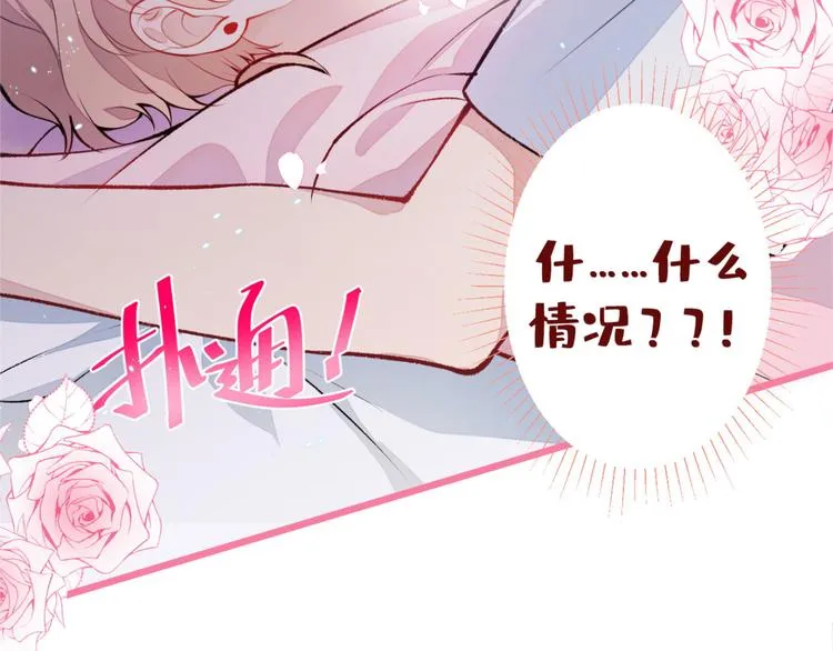 第6话 做点特别的运动~ 第126页