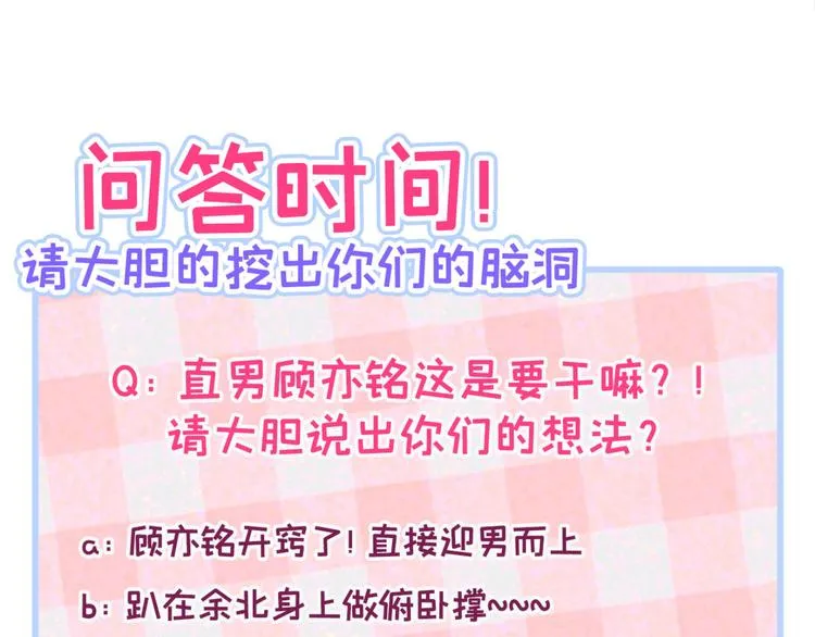 第6话 做点特别的运动~ 第128页