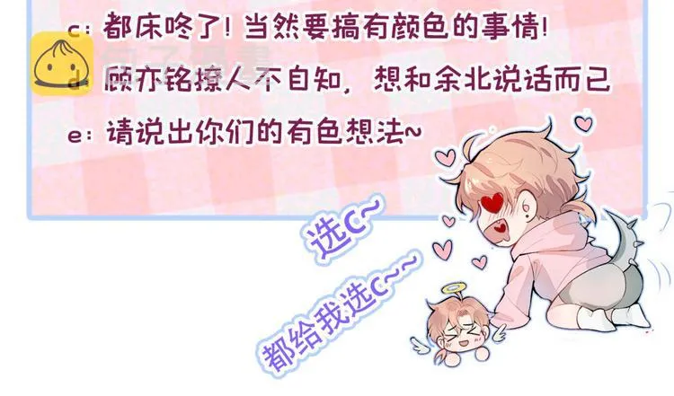 第6话 做点特别的运动~ 第129页