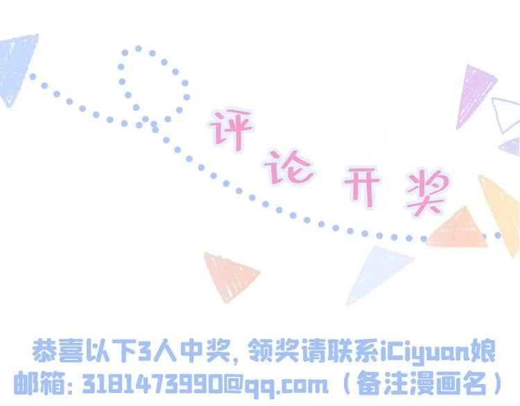第6话 做点特别的运动~ 第130页