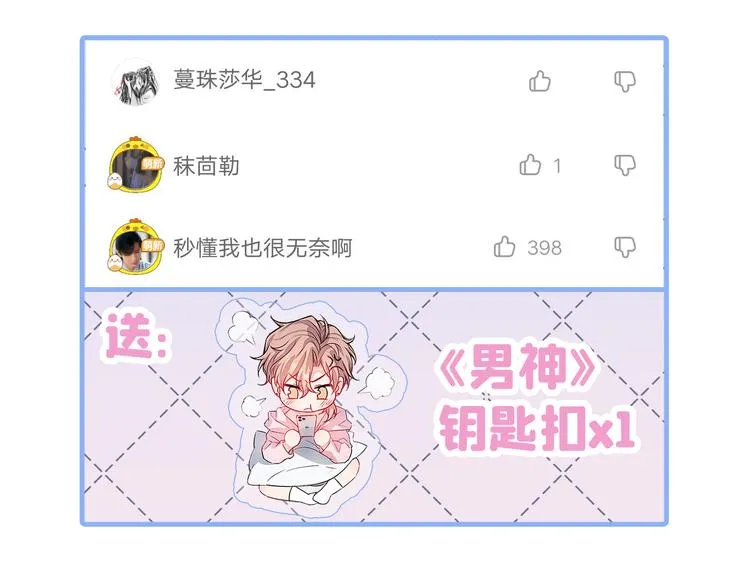 第6话 做点特别的运动~ 第131页
