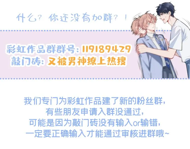 第6话 做点特别的运动~ 第132页