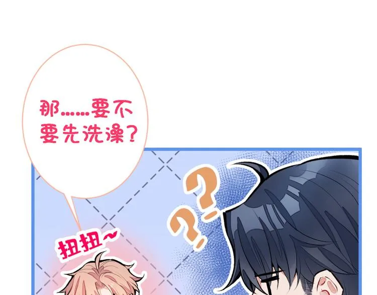 第7话 基佬的屁股摸不得！ 第5页