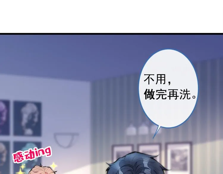 第7话 基佬的屁股摸不得！ 第8页