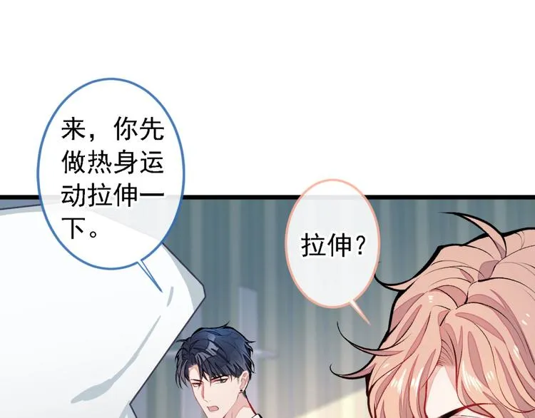 第7话 基佬的屁股摸不得！ 第11页