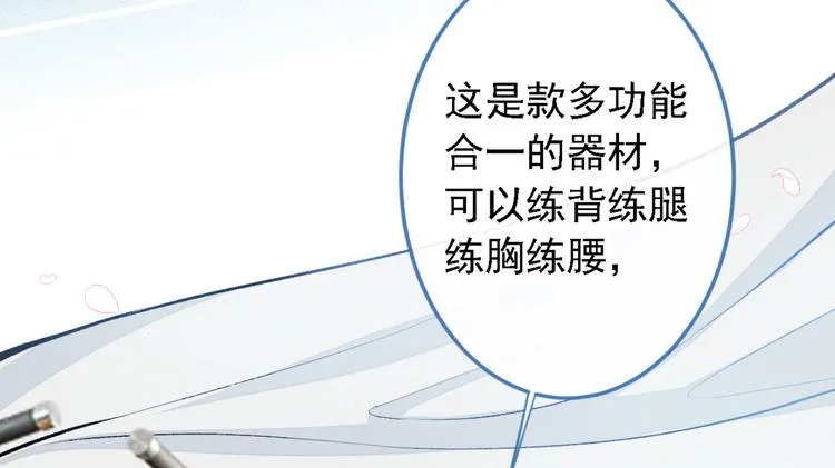 第7话 基佬的屁股摸不得！ 第14页