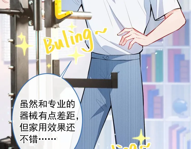 第7话 基佬的屁股摸不得！ 第16页
