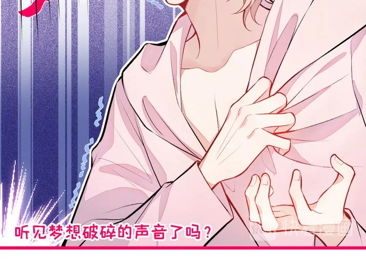 第7话 基佬的屁股摸不得！ 第21页