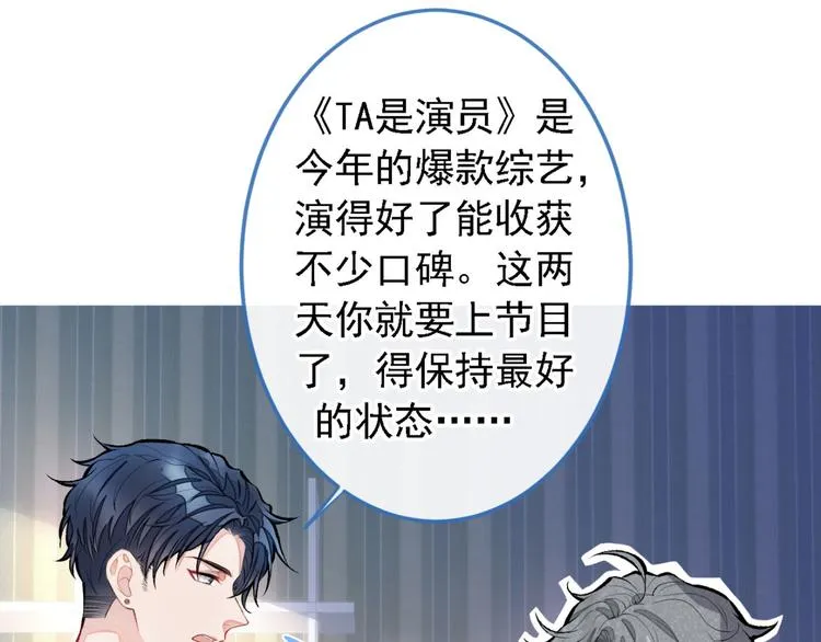 第7话 基佬的屁股摸不得！ 第22页