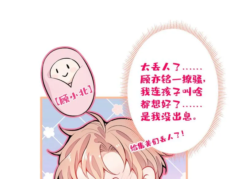 第7话 基佬的屁股摸不得！ 第25页