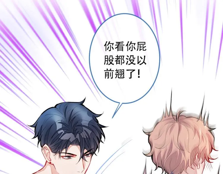 第7话 基佬的屁股摸不得！ 第27页