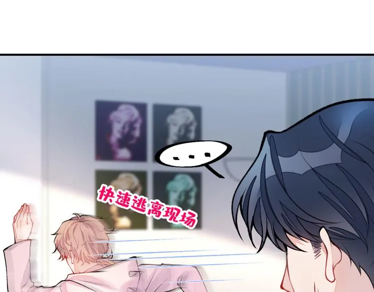 第7话 基佬的屁股摸不得！ 第45页